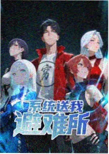 光辉之城终章前夜下拉式阅读封面